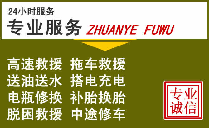 新能源汽车保有量攀升，南平道路救援行业未来发展新趋势解析
