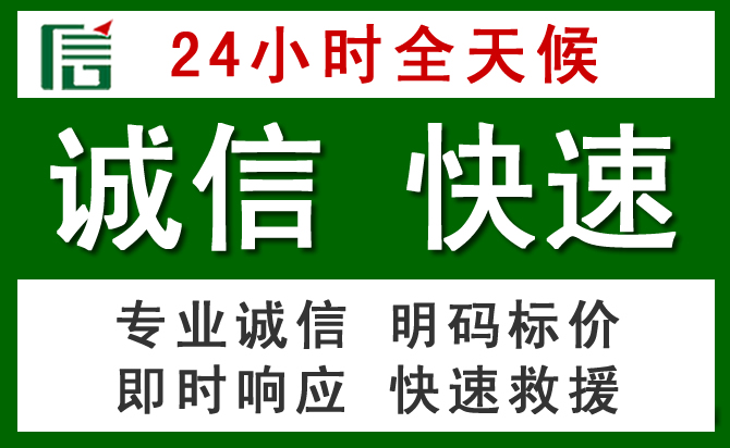 南平汽车救援